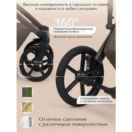 Коляска 2 в 1 SBL Dolce Dark Beige - 33